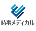 時事メディカル