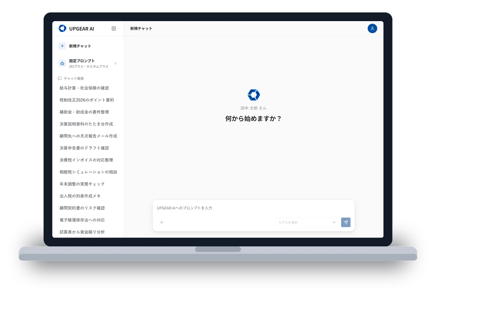 UPGEAR AI をPCで利用しているイメージ