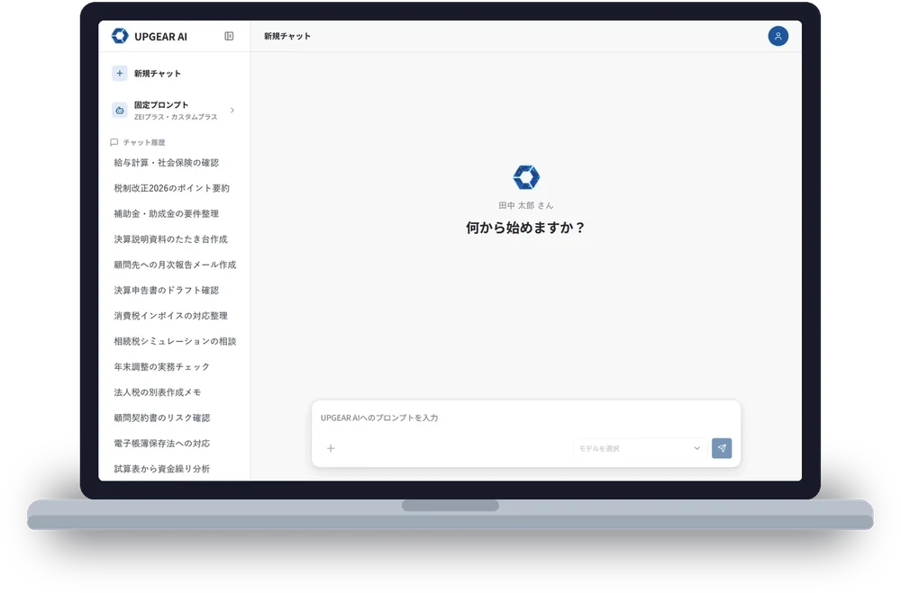UPGEAR AI の画面